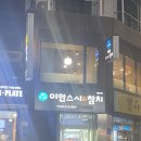메가커피와수리점