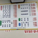 창평진국밥 이미지