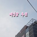 더썬태닝&속눈썹 네이버블로그