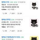 함께냥 전주점 이미지