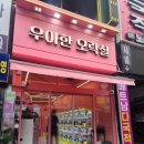 우아한 오락실 이미지