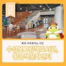 황금2동행정복지센터 | 대구 수성구 가볼만한 곳! 책과 가까워지는 시간 '황금책문화센터', '수성못그림책도서관'