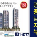 남구 서동 2지구 한국아델리움 에코 조합원 모집 11월 오픈 이미지