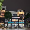 세븐일레븐 이천창전사거리점 | [이천/궁정훠궈]창전동 최애 훠궈 맛집_훠궈무한리필