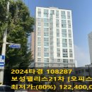 보성팰리스21차 이미지