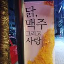 생활맥주난곡