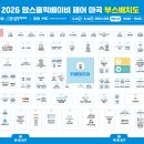 [베페] 2026 맘스홀릭베이비 페어 마곡 코엑스 6/13(토) 18주 임산부의 첫 베페 방문 후기 및 꿀팁