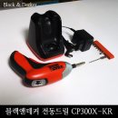 블랙앤데커 휴대용 충전드릴 드라이버 CP300X-KR 판매 이미지