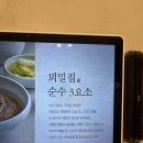 벽산오렌지프라자상가 | 해운대 마린시티 미쉐린 빕구르망 맛집, [뫼밀집] 평일 점심 후기