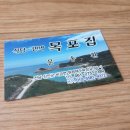 원평 민박 이미지