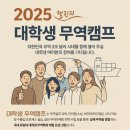 PC 까페 J | [한국무역협회] 2025 대학생 무역캠프 서울_여름 후기