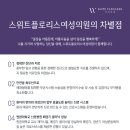 스위트플로리스여성의원 네이버블로그