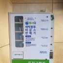 빨래Q셀프빨래방