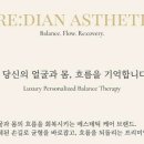 리디안에스테틱 네이버블로그
