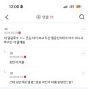 ㅆㅂ 멸치공익 ㅇㅈㄹ 이미지