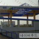 가람주유소 이미지