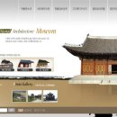 한국고건축박물관(휴관) 이미지