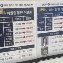 골프존파크부여골드스크린