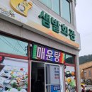 샘발회관 네이버블로그