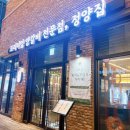 종로-연건-종로-연-535 | [광화문 맛집] 직접 구워주시는 양갈비 맛집 정양집 광화문점
