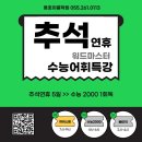 용호이룸학원