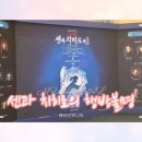 중앙-19 | [여행]20260109 센과 치히로의 행방불명 뮤지컬 연극 후기 1층 B블록 19열 중앙 시야, 굿즈