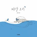파랑 - 유성구 학하중앙로67번길 57 | 파랑