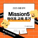 홈 PC zone | [SK 청년 하이포 서포터즈] 교육 후기_공정 VR과 반도체 소자