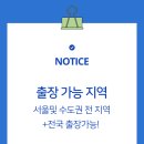 주식회사 크린올