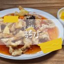 흑룡강 | 대부도맛집 추천_흑룡강_현지인 맛집 케찹탕수육