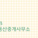 타워 공인중개사사무소 이미지