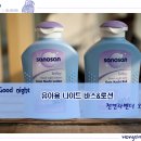 [사노산]잠 못드는 아기들을 위해 보라색 굿나잇라인 소개해드립니다. -no.1(개봉기)