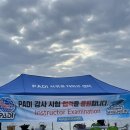 24년 12월 제주 PADI 스쿠버다이빙 IE 강사 시험 합격 후기 (2)