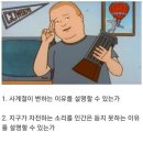 4년제 대학생 1000명에게 물었습니다. (일반상식) 이미지