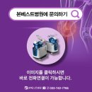 본베스트병원 이미지