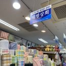 대명상회 이미지