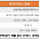 장안 합동 공인중개사사무소 이미지