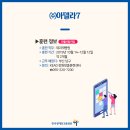 주식회사 아델라7