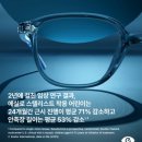 태극안경콘택트(세종대평점) | 대평동 안경 스텔리스트 근시 억제렌즈 태극안경렌즈미