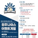 2월 나이스이벤트게임 공지(2월 24일) 이미지