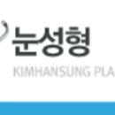 김한성성형외과 이미지
