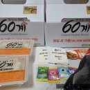 60계군포점 네이버블로그