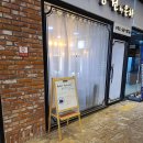 은하미장원 - 창녕군 | 부천역 미용실 1인 예약제 은하 미장원에서 펌 하고 온 내 돈 내산 후기