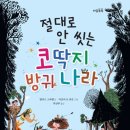 (주)사주나라 네이버블로그