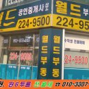 하늘채더퍼스트공인중개사사무소 이미지