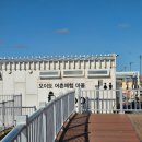 오이도어촌체험휴양마을 | 아이랑 가볼만한 곳/오이도 갯벌체험/오이도 어촌체험 휴양마을 갯벌체험