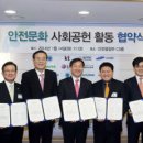 한국기업안전교육협회 이미지