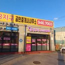 이음합동공인중개사사무소 이미지