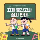 청어람과학학원