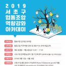 서초협동조합 이미지